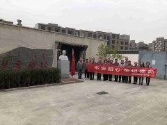 “弘揚(yáng)革命傳統(tǒng)，傳承紅色基因”主題黨日活動(dòng)
