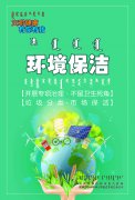 “文明健康、有你有我”公益宣傳